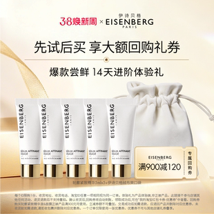 【抢38回购券】伊诗贝格V脸精华系列小样体验装紧致轮廓25ml