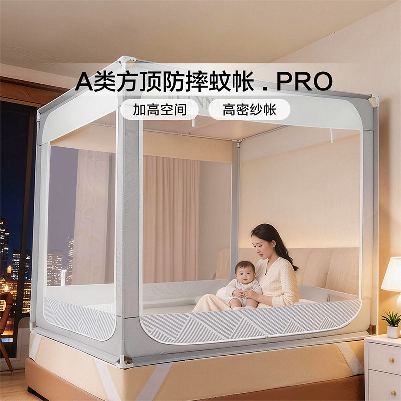富安娜婴儿防摔防掉床全罩蚊帐图片