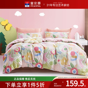 富安娜纯棉单件被套全棉1.8m清新田园风学生宿舍简约水洗被套被芯
