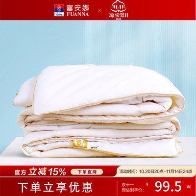 富安娜家纺大豆纤维被子抗菌空调被芯冬被加厚被春秋单人学生宿舍