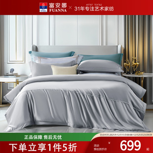 富安娜家纺四件套 轻奢高级感24 100支长绒棉纯棉床单被套全棉夏季