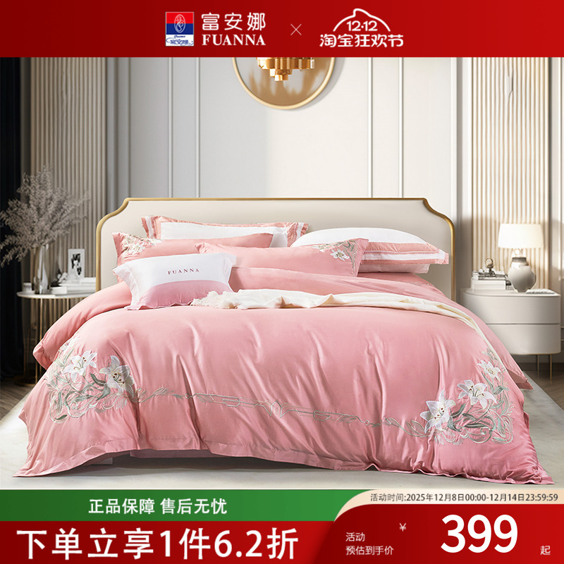 富安娜家纺60支长绒棉床上四件套全棉纯棉床单被套轻奢床上用品