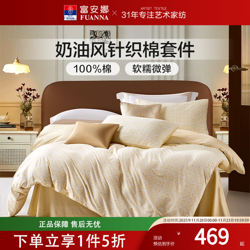 富安娜家纺四件套 纯棉全棉床单被套学生宿舍夏季小清新床品套件