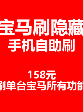 适用于宝马x3刷隐藏线5系x1x2x4隐6功能obd仪表盘显示数字车速g38