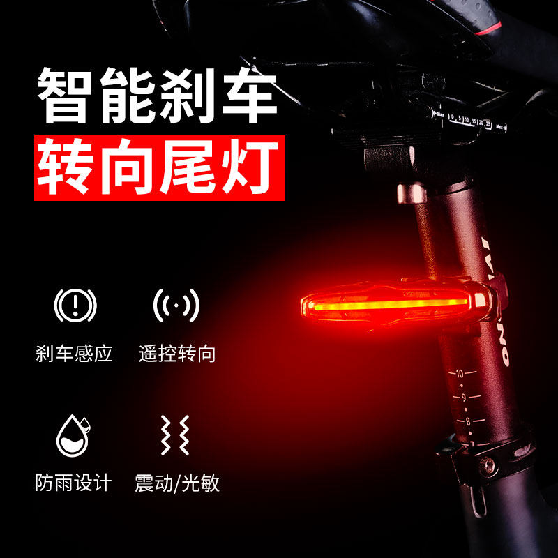 goofy谷斐自行车刹车感应灯智能夜骑转向尾灯山地车无线骑行装备
