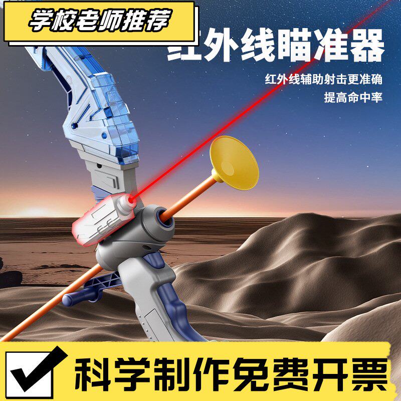 新款红外线儿童弓箭玩具套装入门射击射箭弩靶全套吸盘小孩户G15