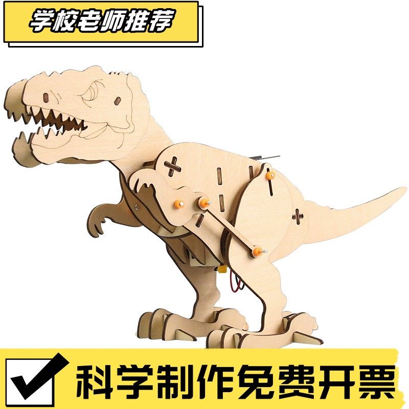 机械木质拼图霸王龙diy科技小制作 仿生益智科教玩具 儿童节CX26,玩具/童车/益智/积木/模型,科学实验,淘宝优惠券,粉丝福利购,淘宝优惠卷