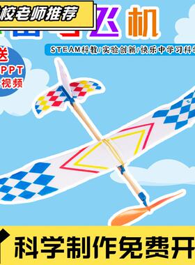 幼儿园户外玩具科教小制作小雷鸟飞机 幼儿手工diy橡皮筋直升G12