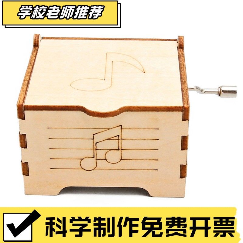 小学生科学实验器材DIY手摇音乐盒创意科技小制作发明材料CX32,玩具/童车/益智/积木/模型,科学实验,淘宝优惠券,粉丝福利购,淘宝优惠卷
