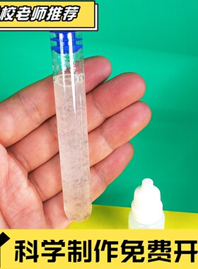 提取DNA科技小制作手工diy学生创客提取植物水果生物科学实验XA02