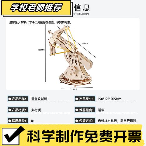 儿童科技小制作diy大型攻城弩车模型投石机科学实验steam教具R79