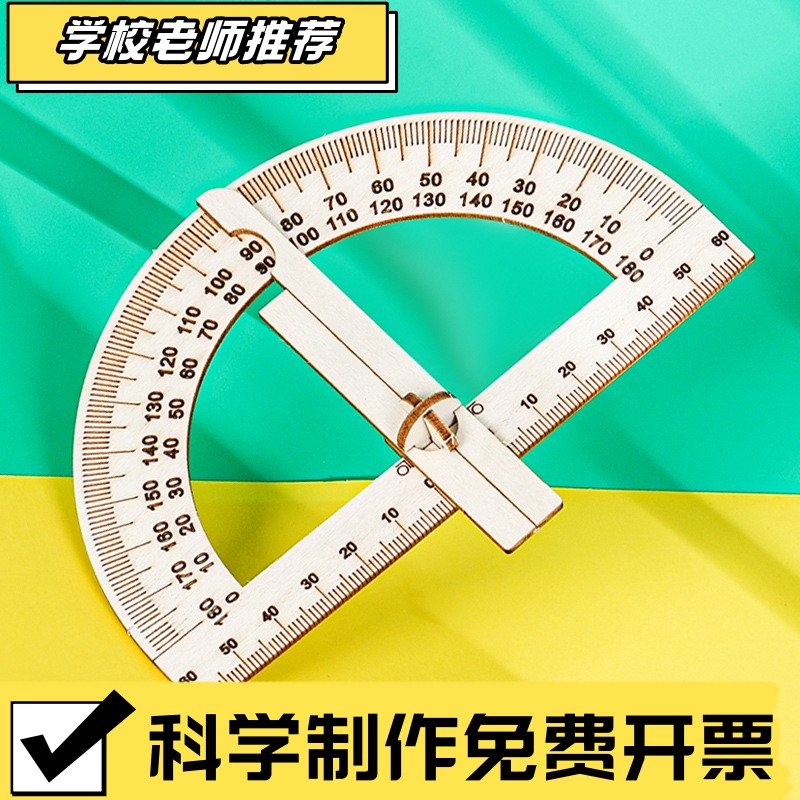 diy角度圆角尺科技小制作科学实验学生益智儿童拼装科普学习XA17