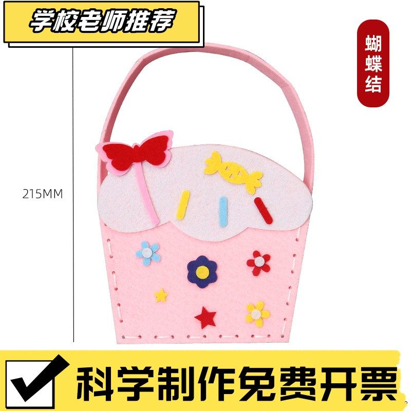 无纺布包包儿童缝缝乐幼儿园DIY手工制作材料织布创意玩具手CX62,玩具/童车/益智/积木/模型,手工创意粘贴类,淘宝优惠券,粉丝福利购,淘宝优惠卷