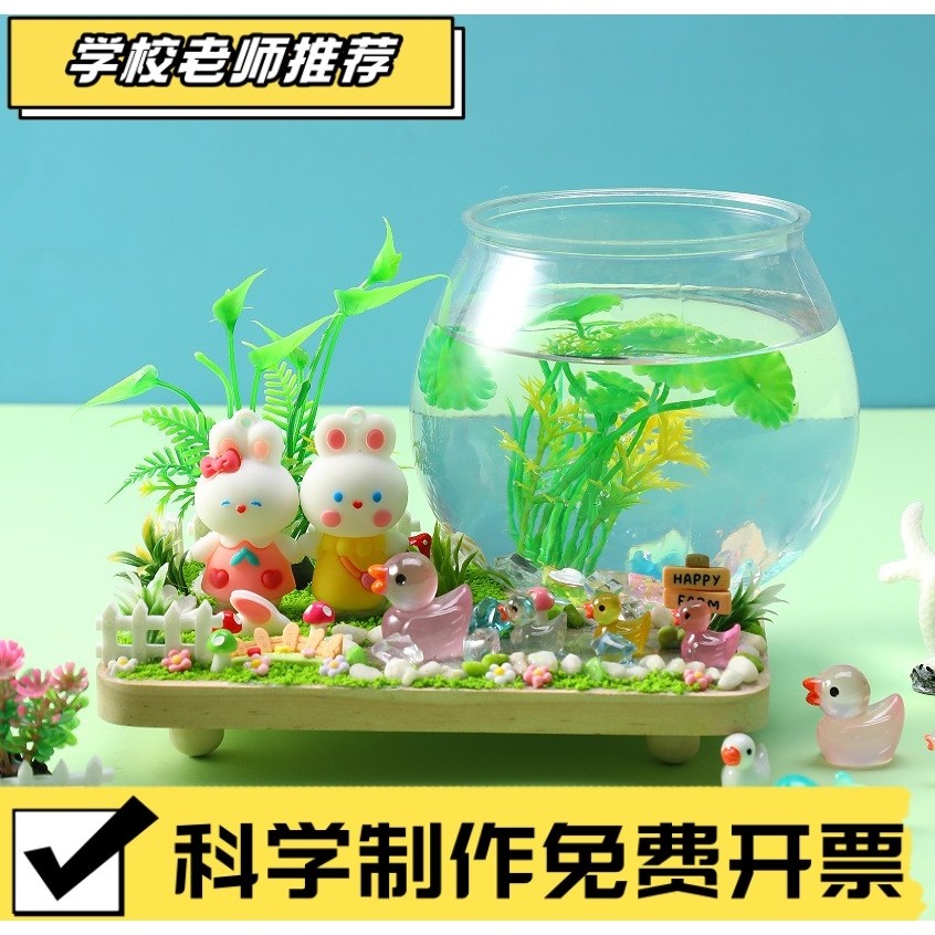 儿童diy手工制作幼儿园亲子早教奶油胶粘贴萌趣小鱼缸益智玩CX97,玩具/童车/益智/积木/模型,其他手工制作,淘宝优惠券,粉丝福利购,淘宝优惠卷