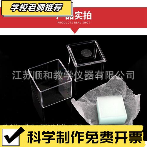 状元教育|盖玻片18*18mm显微镜生物实验标本制作塑料小盒50片 耗