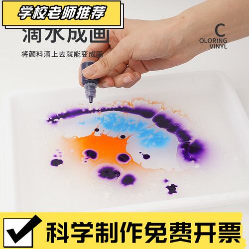 水拓画套装浮水画美术颜料画材货源T67