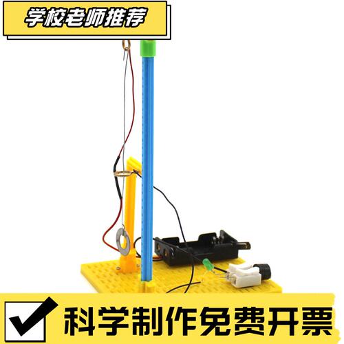 diy声光地震报警器2号小学生科技小制作科学物理实验小发明玩V98