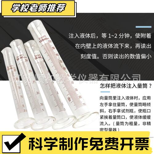 状元教育|玻璃刻度量筒5ml10ml20ml25ml50ml100ml250ml500ml实验