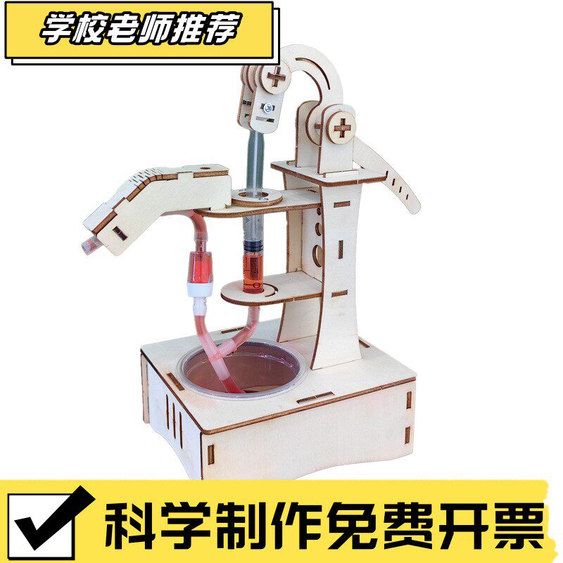 学生diy科学小手工压抽水机井 儿童科技实验教具杠杆原理拼装CX62