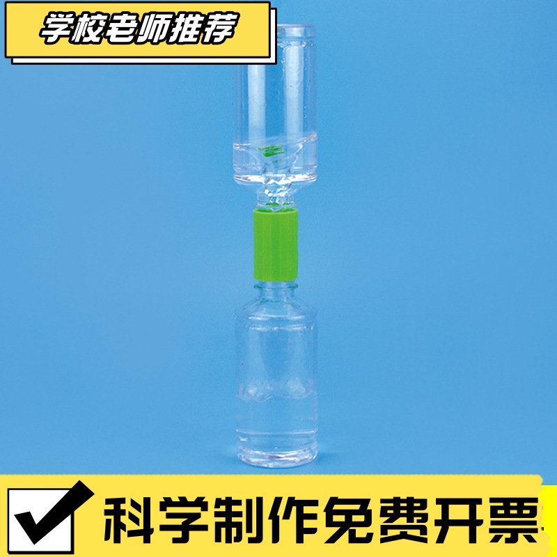 龙卷风模拟器一套带2个瓶子科学实验幼儿科技小制作小学培训ZZ80