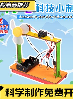声光电科技小制作 DIYSTEAM 科教益智玩具G37