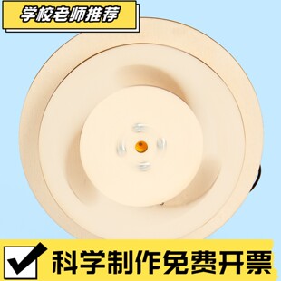 角动量守恒陀螺仪科技小制作学生物理科学实验玩教具儿童diyCX53