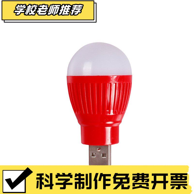 小型LED小夜灯USB直插灯泡diy科技小制作迷你USB小灯泡材料T60