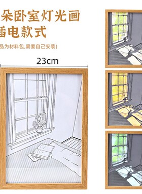 diy灯光画小夜灯床头装饰画LED光影画发光相框画手工礼物G27