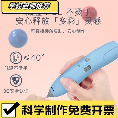 充电款儿童低温不烫手3D打印笔立体涂鸦PCL耗材绘画笔科教玩CX81