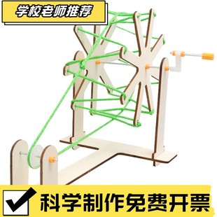 科技小制作DIY纺线机学生STEM益智趣味创意手工小发明手摇纺CX06