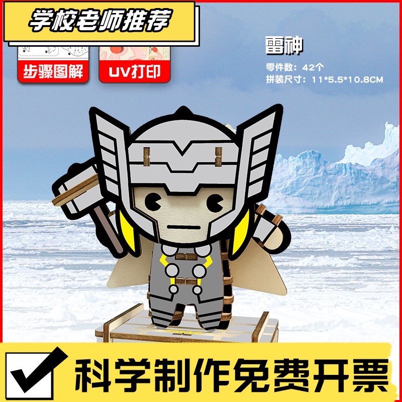 立体拼图升级木质手工制作玩具定都阁仿真模型小动物摆件ZZ97