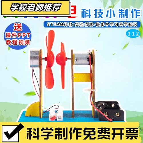 儿童steam创意实验科技小制作风力发电小学生课堂教具手工diyG83