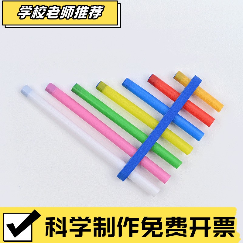 自制排箫儿童音乐启蒙声乐培养科技制作小发明小学生科学实验XA23