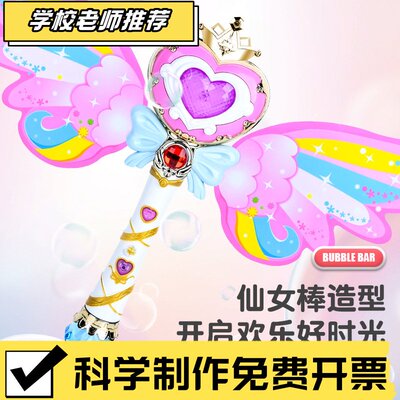 电动魔法泡泡棒泡泡机儿童手持泡泡枪仙女棒网红女孩吹泡泡玩G66
