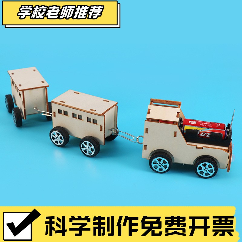 DIY创意木制小火车电动科技小制作发明儿童科学实验拼插玩具CX75