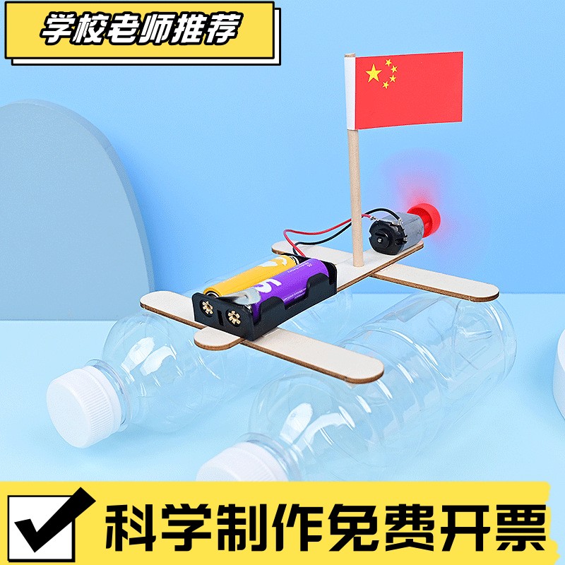自制风力船小学生科技小制作手工diy课堂作业 stem科学实验小XA40