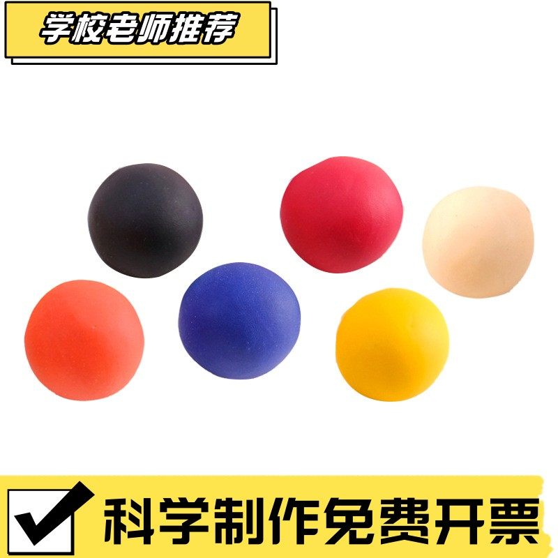 自制橡皮泥学生化学科学小制作趣味手工diy材料科学实验礼物CX71,玩具/童车/益智/积木/模型,球类玩具/球类运动,淘宝优惠券,粉丝福利购,淘宝优惠卷