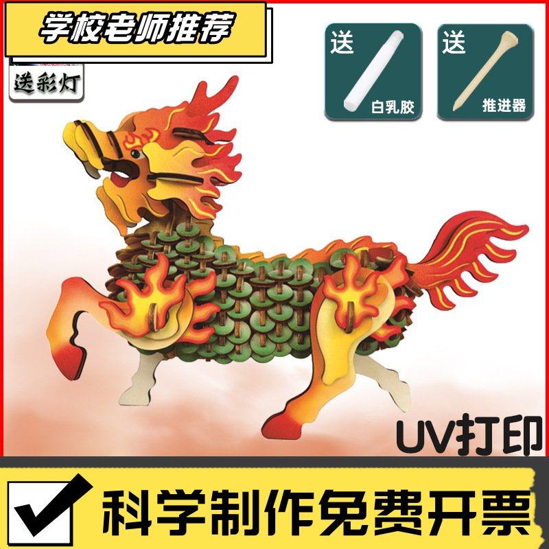 木质拼装模型动物DIY 成人益智手工组装麒麟3d立体拼图积木制ZZ52