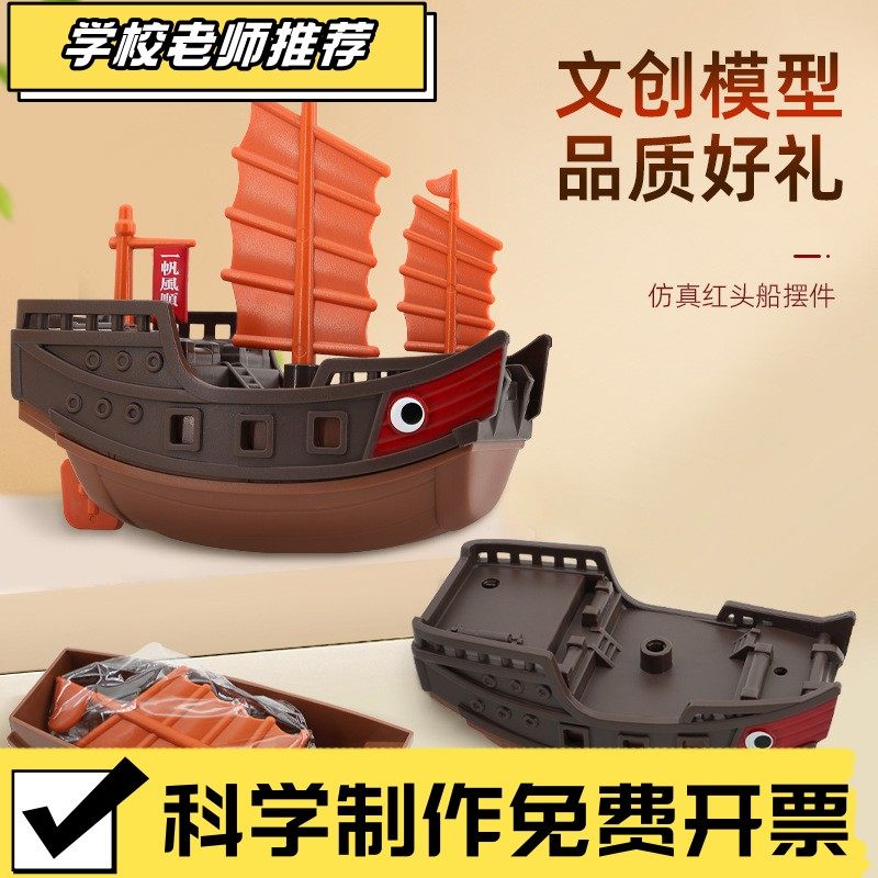潮汕特色可拼装仿真红头船模型摆遥控船类