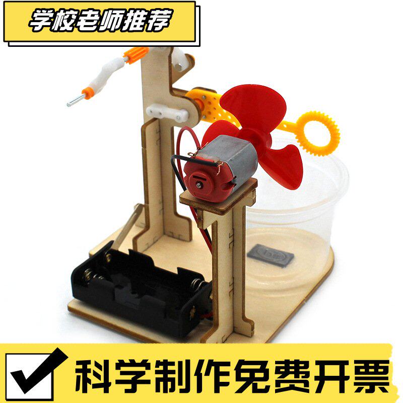 手摇曲柄泡泡机diy制作拼装泡科学实验