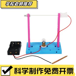 diy科技小制作科技小制作自制明暗灯材料 科学实验小发明小学生di