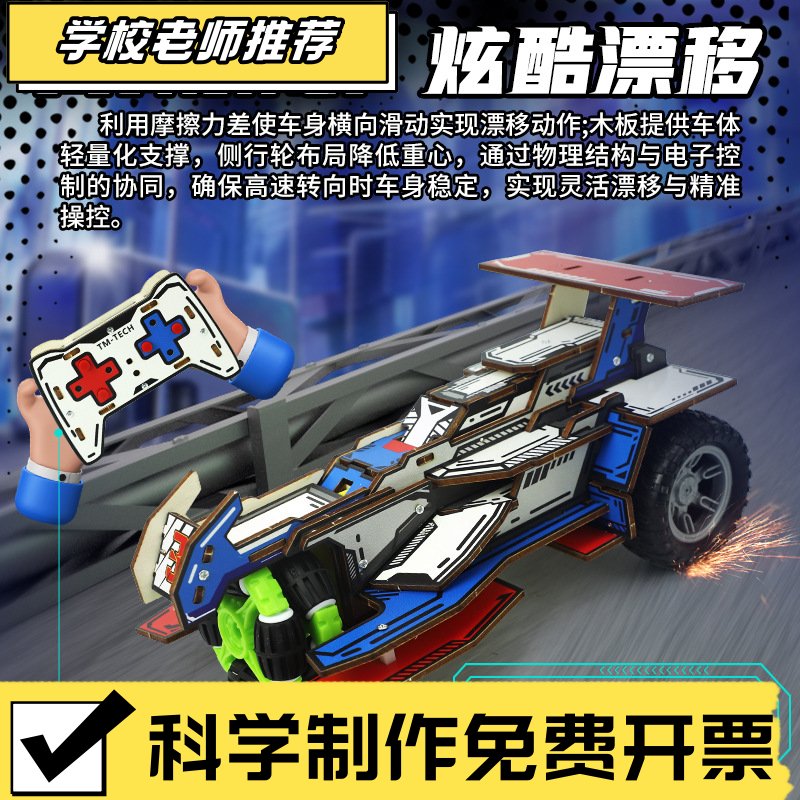 遥控雷霆战车高速漂移赛车儿童玩具跑车模型汽车男孩生日礼物ZZ28