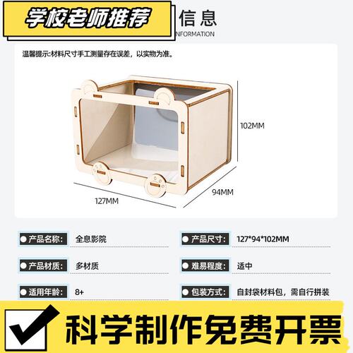 3D全息影院电视投影仪科学实验科技小制作发明儿童小学生手工R96