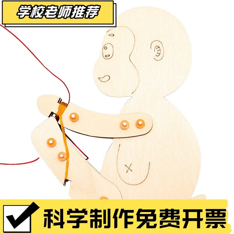 diy攀爬猴科技小制作儿童科学实验教玩具幼小学生手工材料包CX87,玩具/童车/益智/积木/模型,科学实验,淘宝优惠券,粉丝福利购,淘宝优惠卷