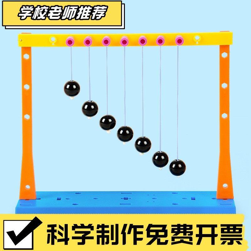 科学实验diy蛇形摆共振摆能量守恒儿童手工小发明科技小制作CX98