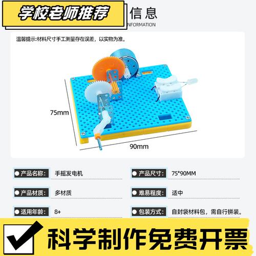 科技小制作diy手摇发电机小学生steam科学实验玩具手工材料R25