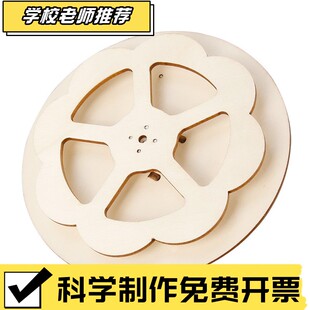 科学实验DIY角动量守恒儿童小学生手工拼装材料包科技小制作CX01