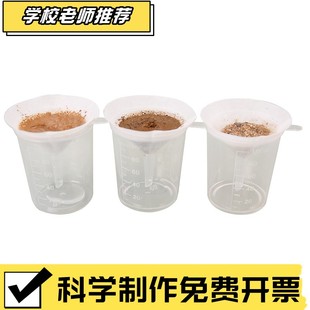 四年级下册科学比较不同土壤标本渗水性实验材料壤土沙质土黏CX78