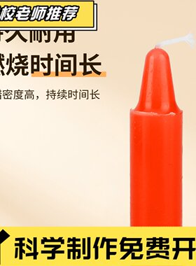 状元教育|实验蜡烛白蜡烛 点燃酒精灯实验小蜡烛 光具座成像化学
