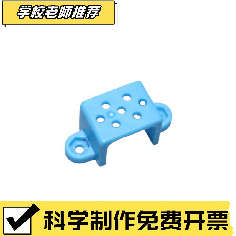 N20电机多孔底座 马达支架塑料固定夹科学制作科技模型手工紧ZZ86